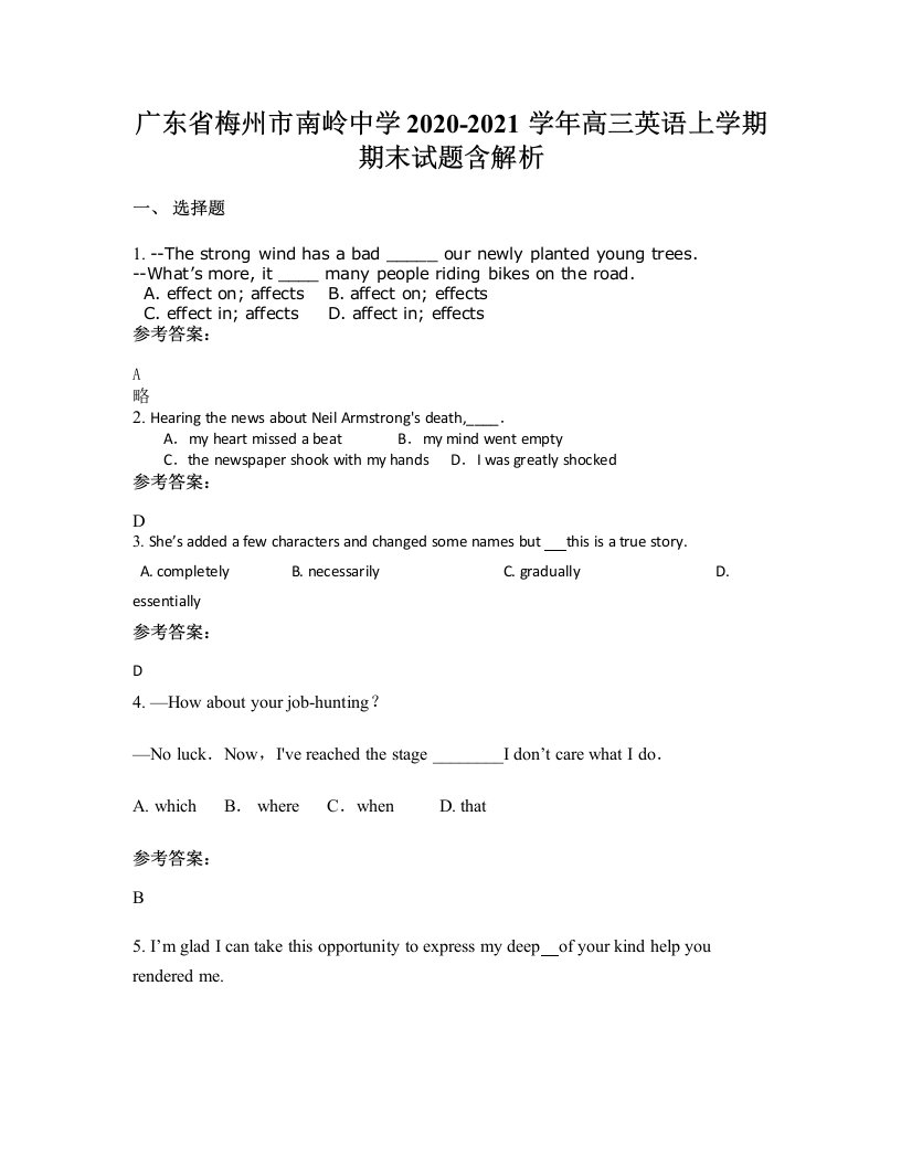 广东省梅州市南岭中学2020-2021学年高三英语上学期期末试题含解析