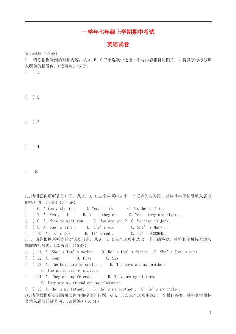 辽宁省建平县七级英语上学期期中试题