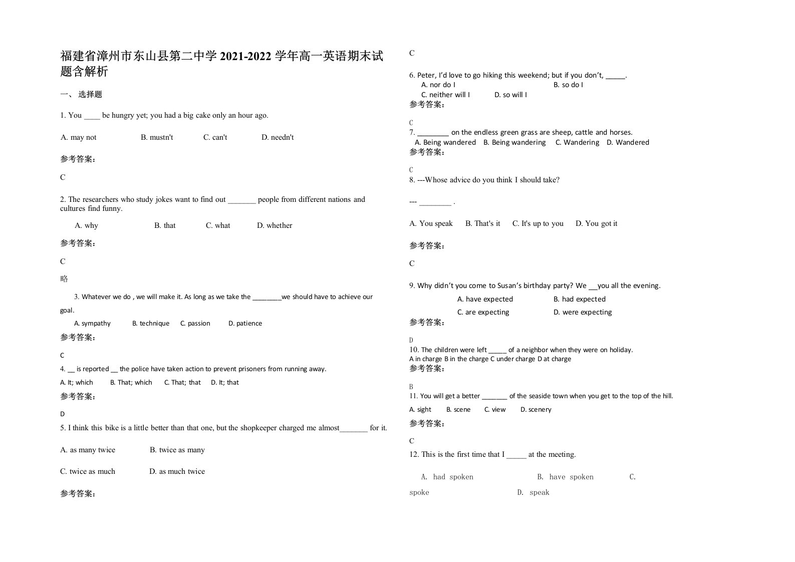 福建省漳州市东山县第二中学2021-2022学年高一英语期末试题含解析