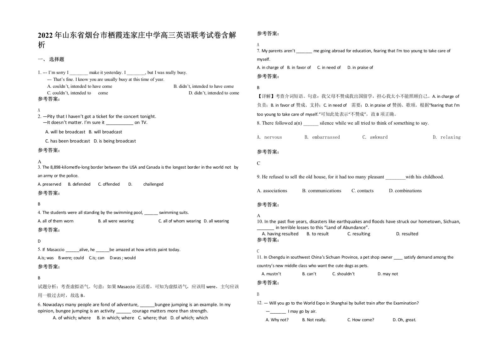 2022年山东省烟台市栖霞连家庄中学高三英语联考试卷含解析