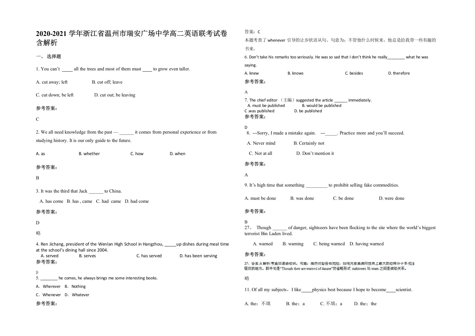 2020-2021学年浙江省温州市瑞安广场中学高二英语联考试卷含解析