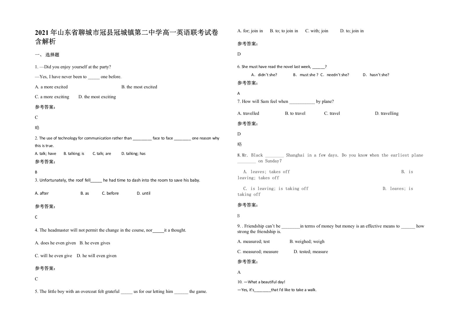 2021年山东省聊城市冠县冠城镇第二中学高一英语联考试卷含解析