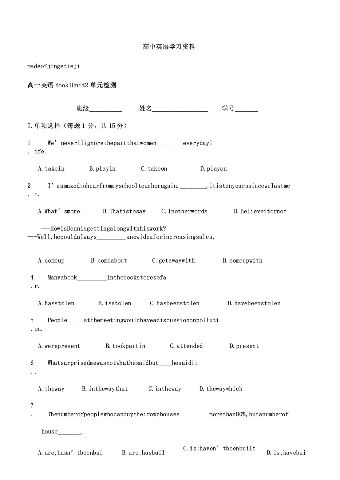 人教版高中英语必修一高一英语Book1Unit2单元检测