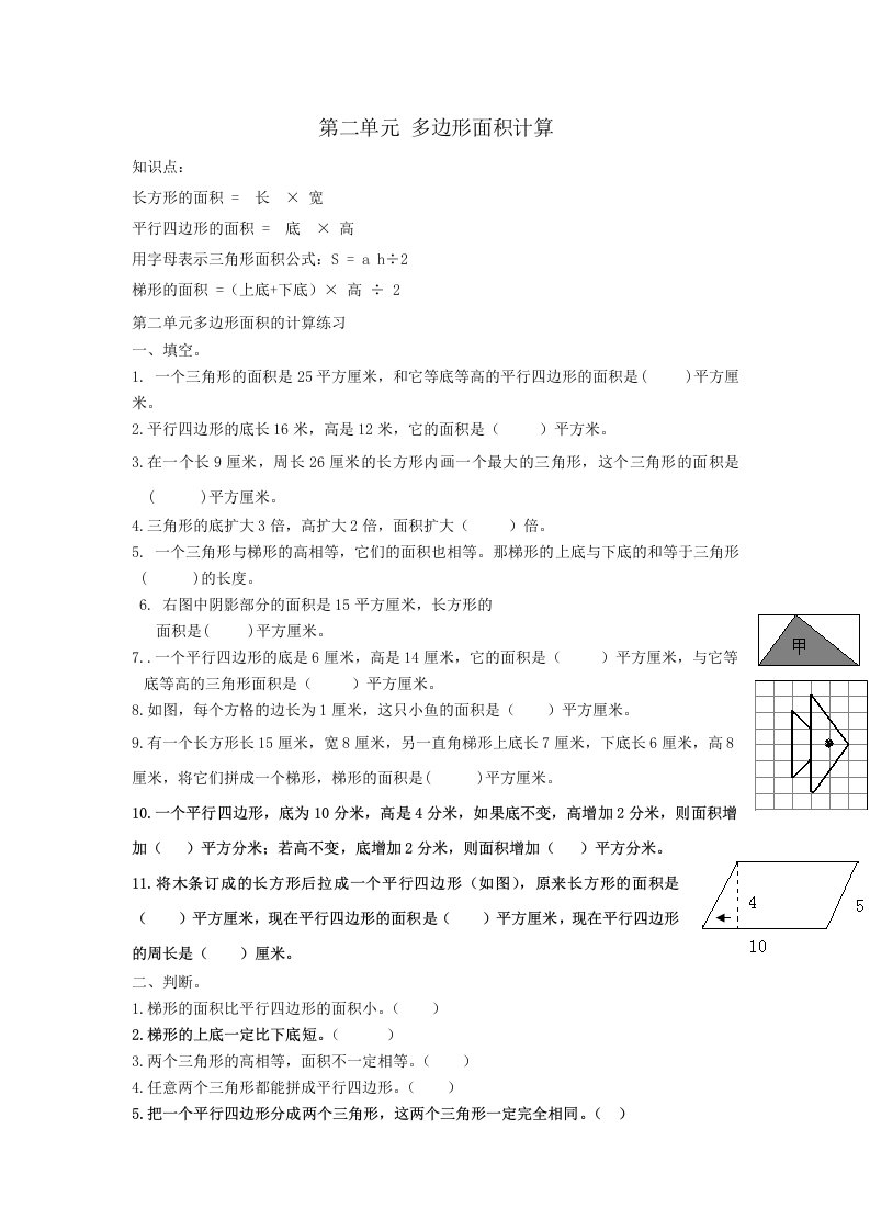 多边形面积计算