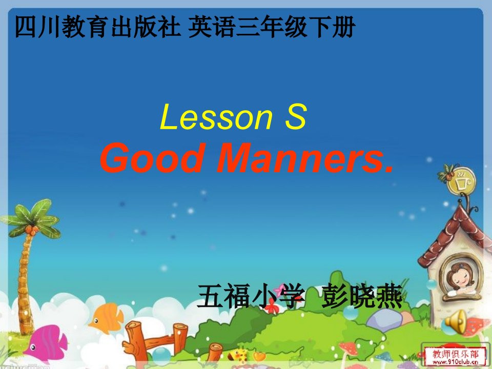 《Lesson