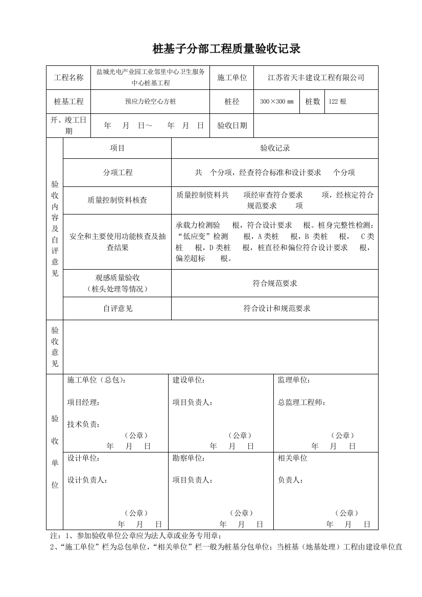 克胜九龙国际大酒店资料全集