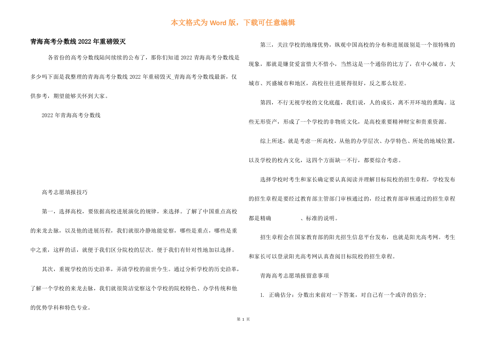 青海高考分数线2022年重磅出现