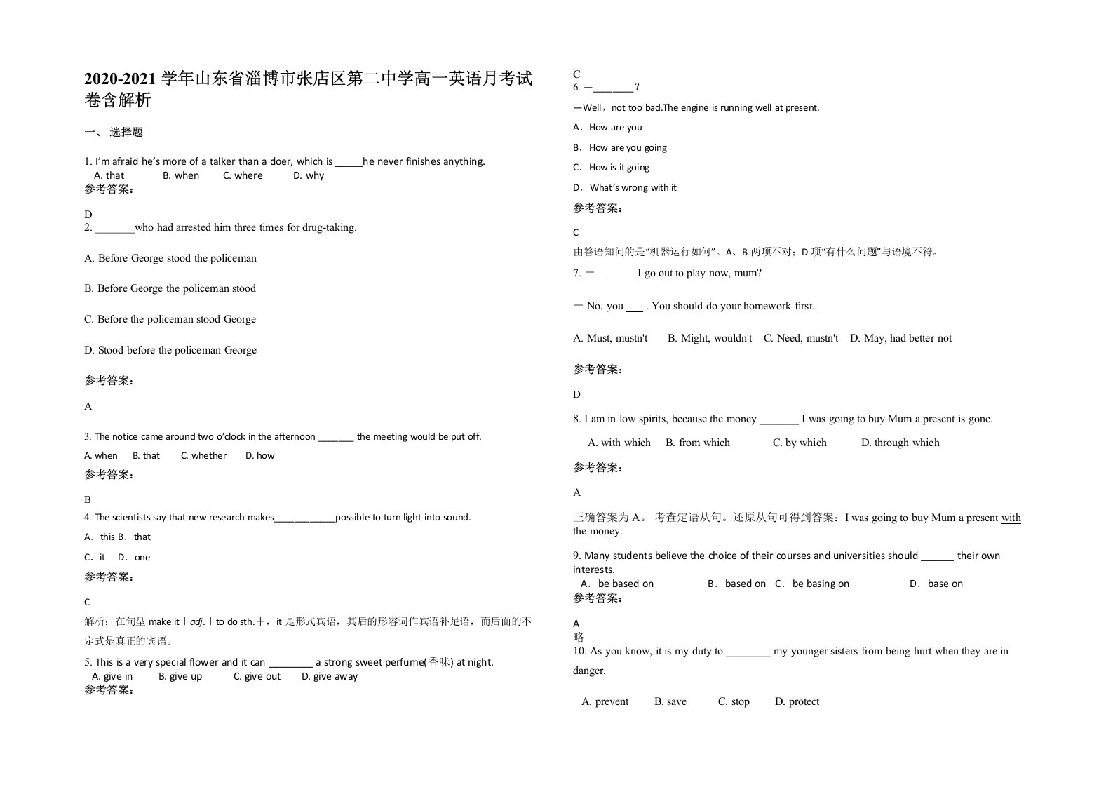 2020-2021学年山东省淄博市张店区第二中学高一英语月考试卷含解析