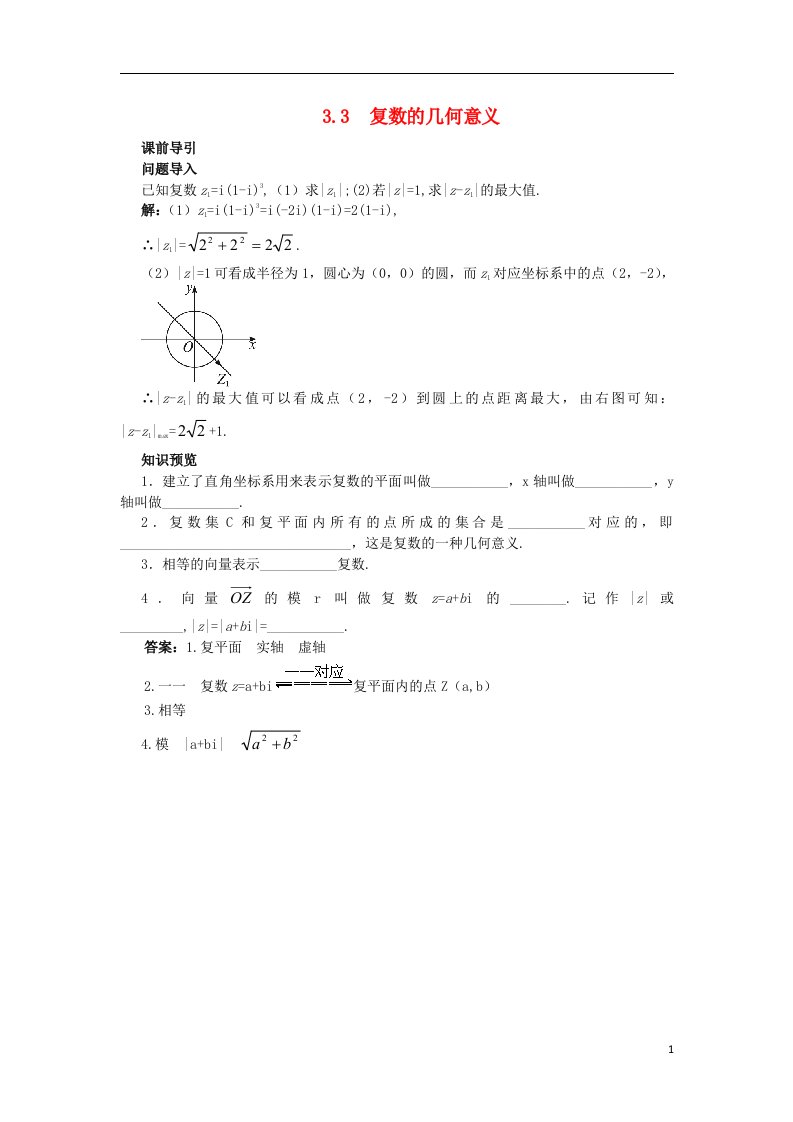 高中数学