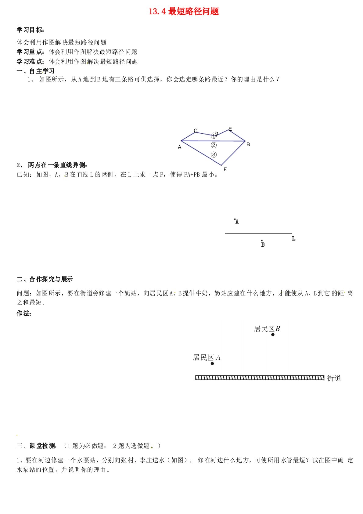 八年级数学上册