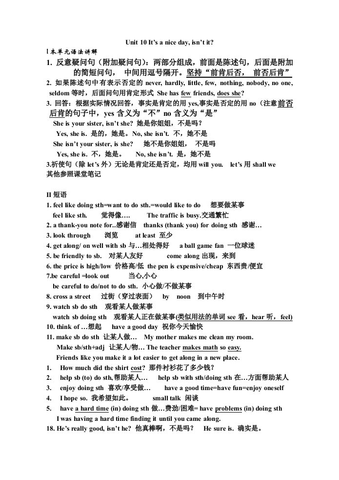 新目标英语八年级下册6-10单元短语