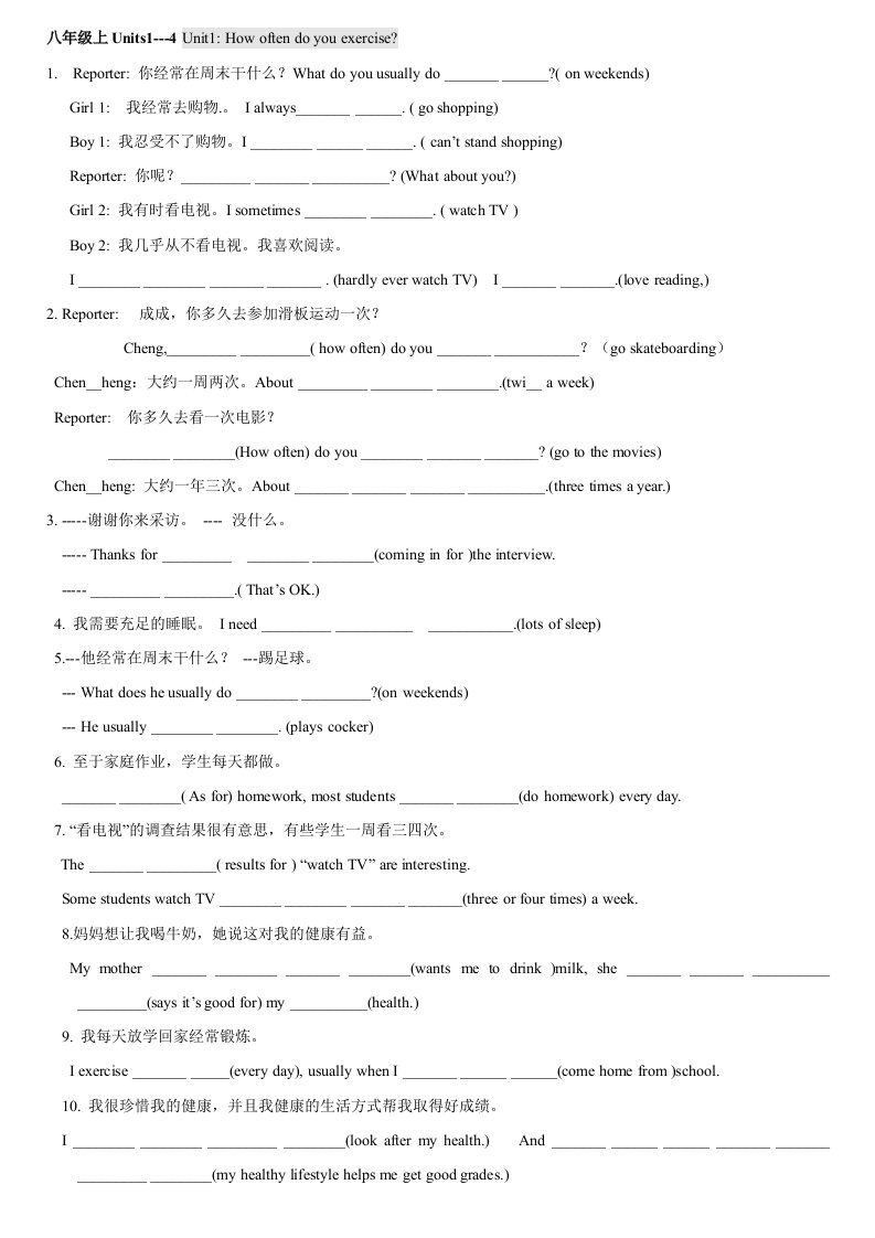 初中英语复习材料