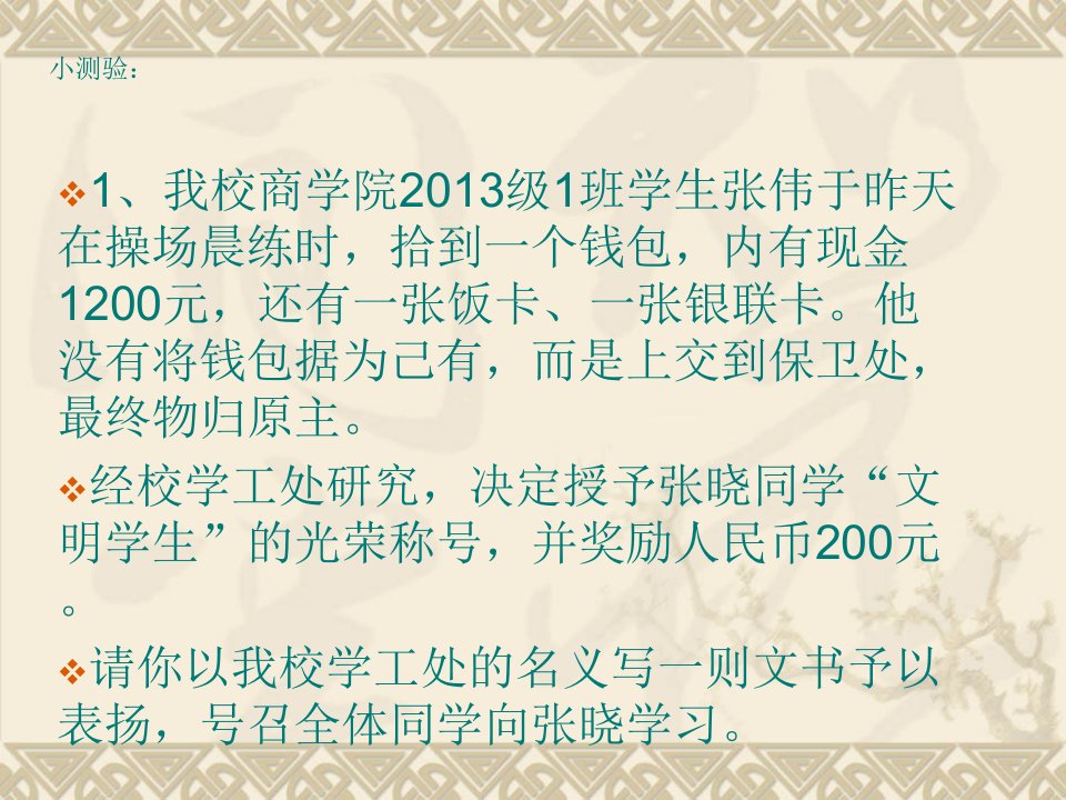 表彰通报考题及答案