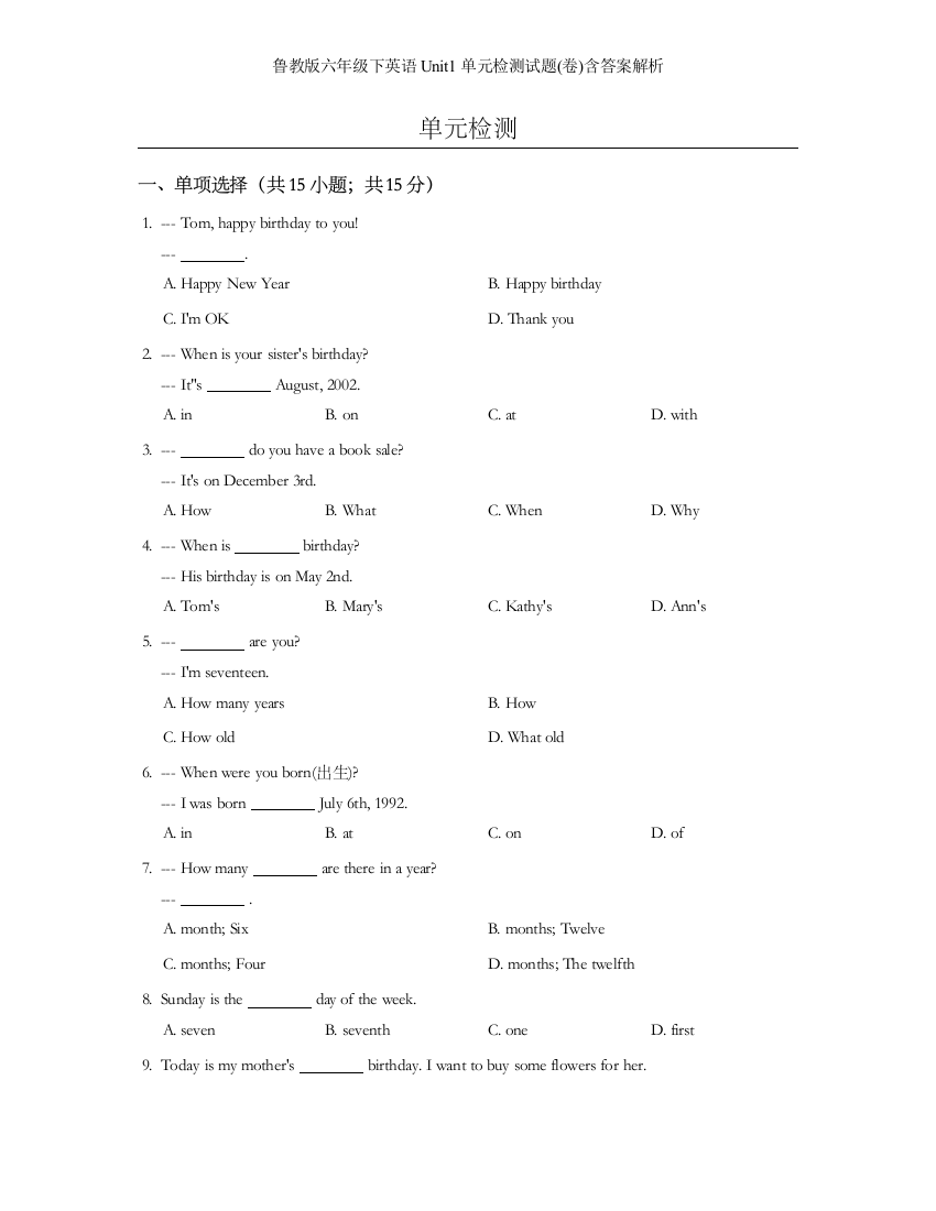 鲁教版六年级下英语Unit1单元检测试题(卷)含答案解析