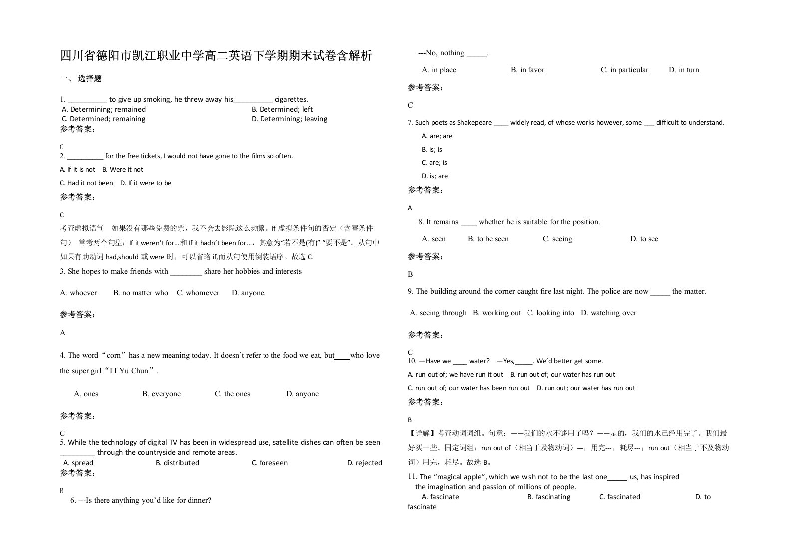 四川省德阳市凯江职业中学高二英语下学期期末试卷含解析