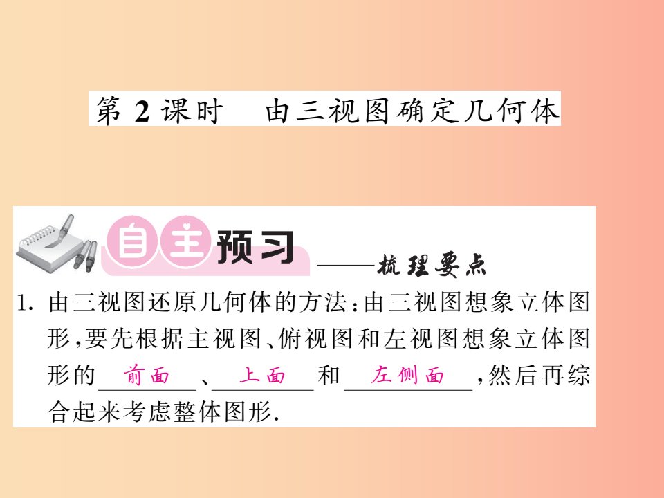 2019-2020学年九年级数学下册