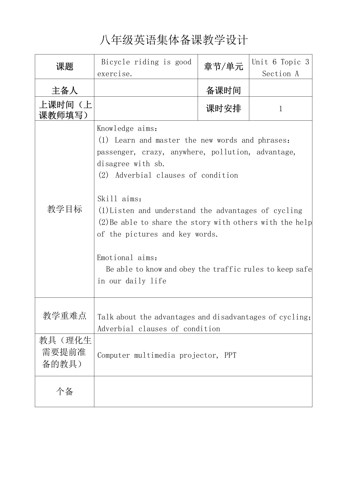 Unit6Topic3SectionA教案--仁爱版八年级下册英语