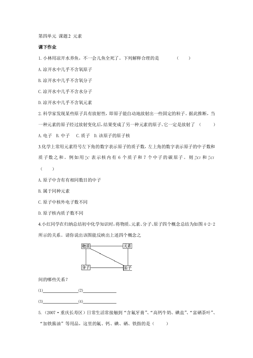 第四单元