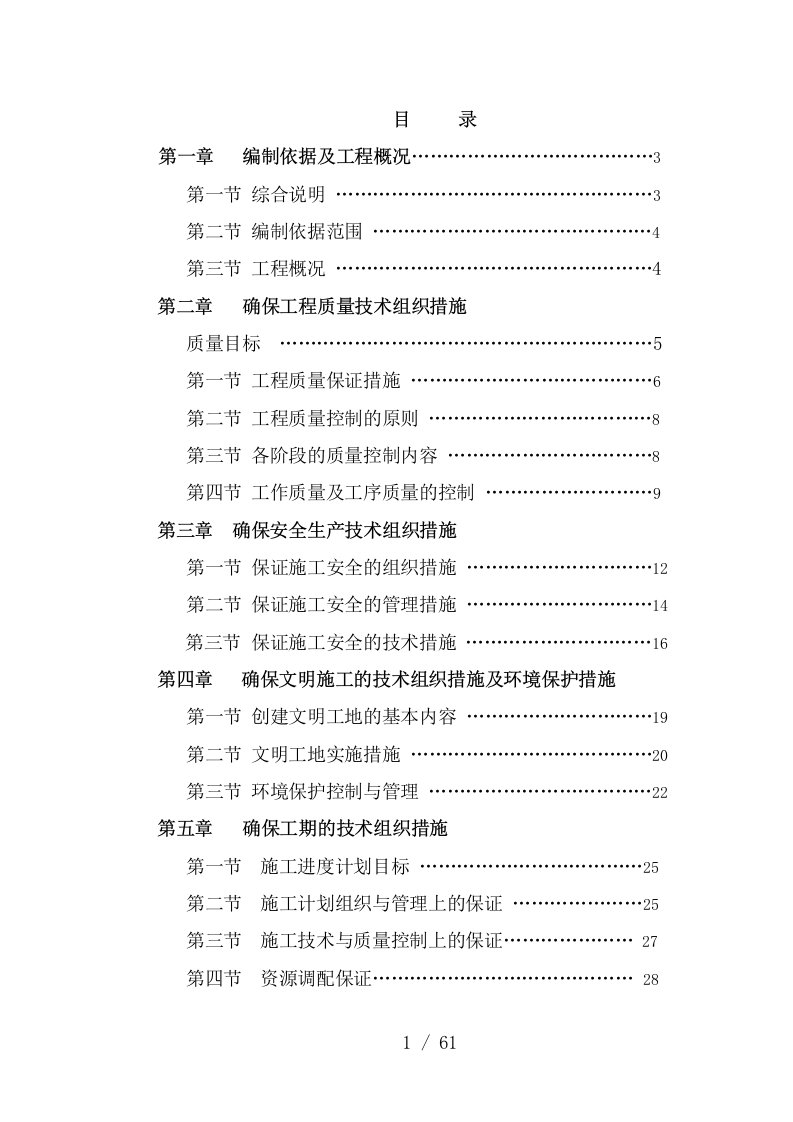 宝鸡市龙山雅居安置保障房集中供热二期工程新扩煤场及