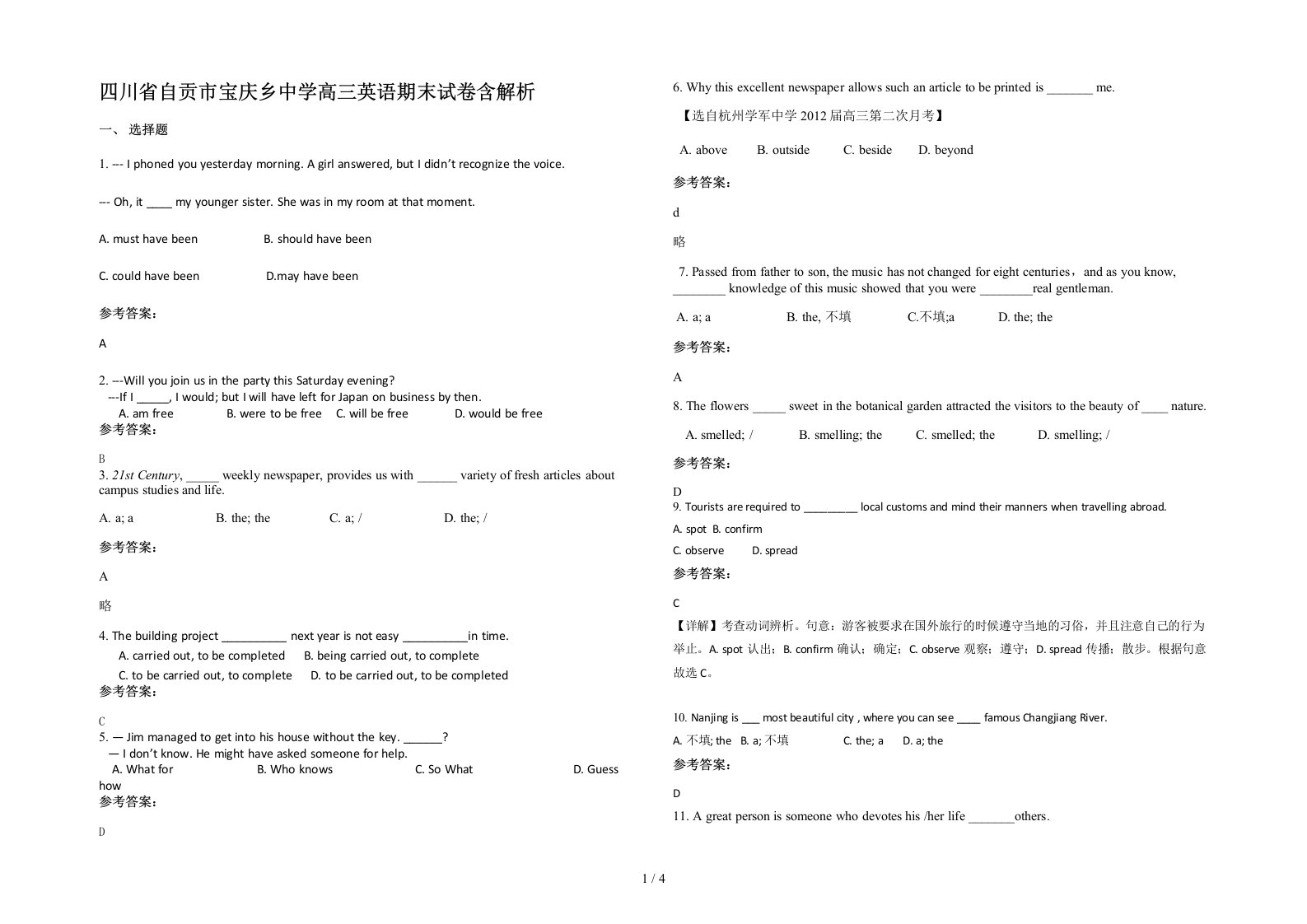 四川省自贡市宝庆乡中学高三英语期末试卷含解析