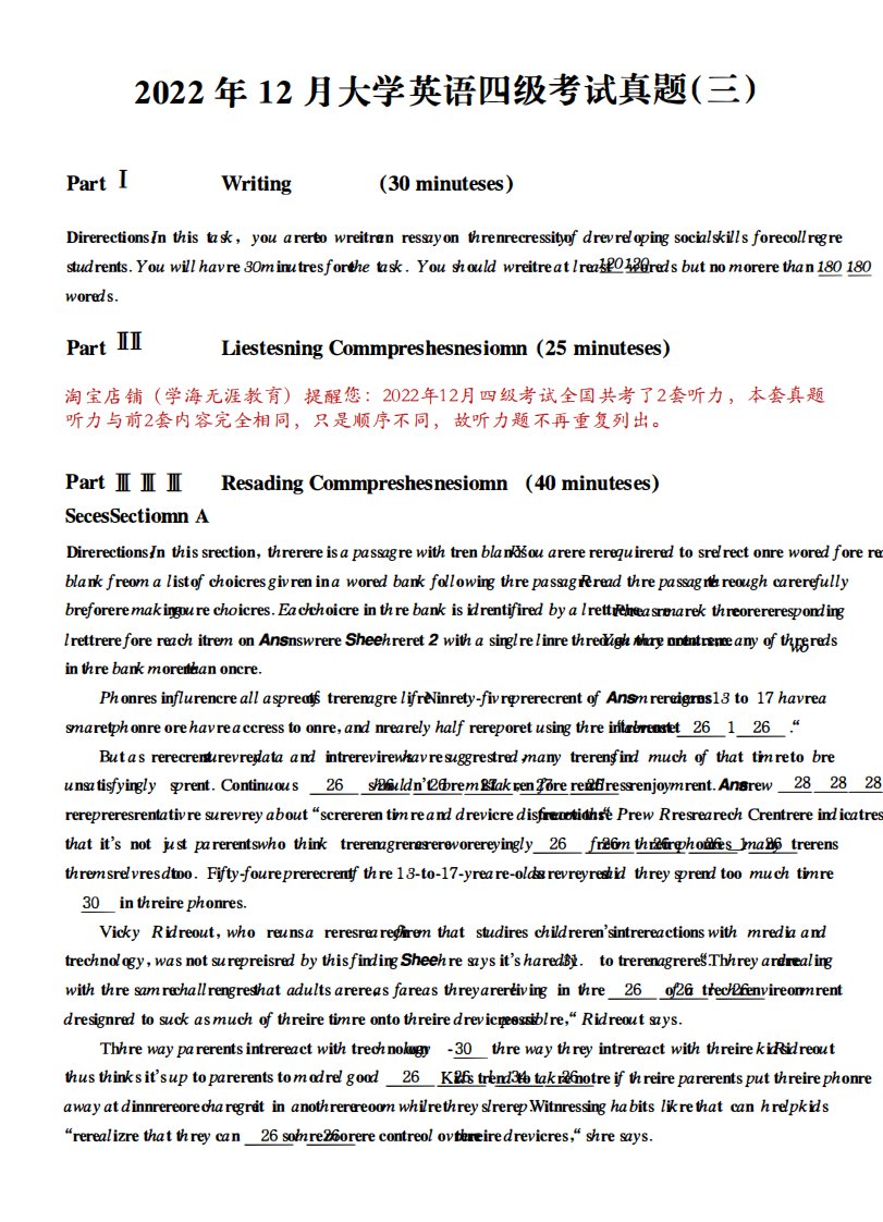 2022年12月大学英语四级考试真题第三套试题(后附答案与听力原文)