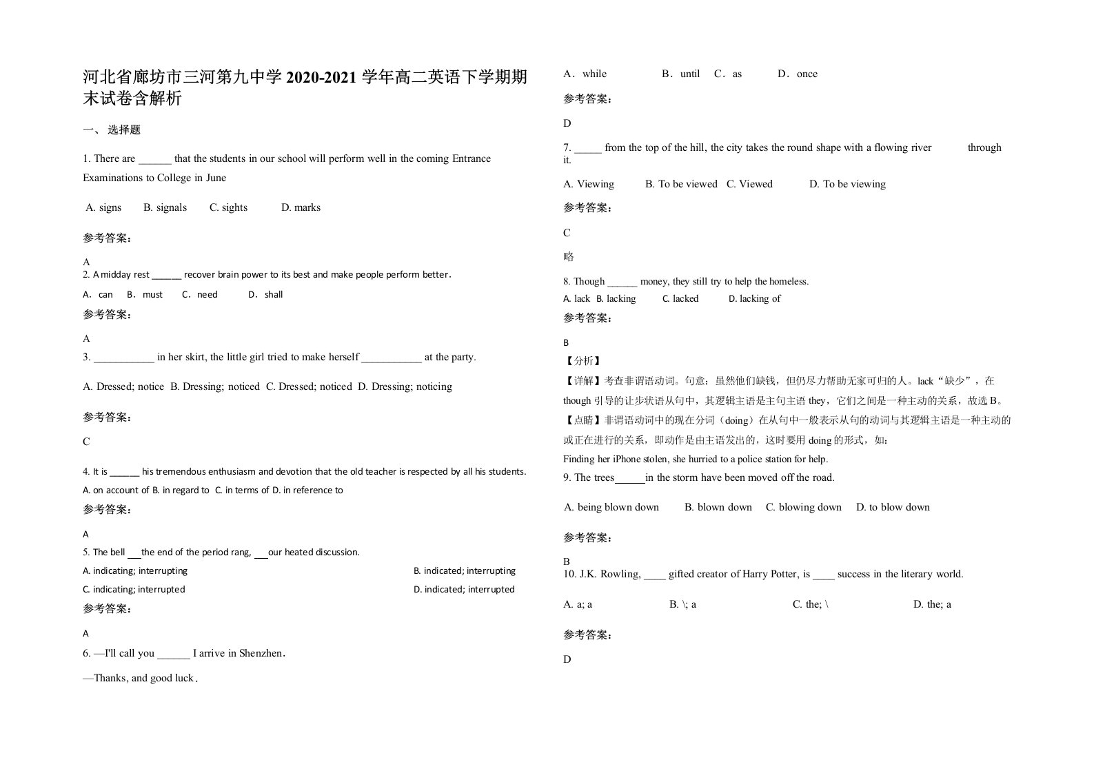 河北省廊坊市三河第九中学2020-2021学年高二英语下学期期末试卷含解析