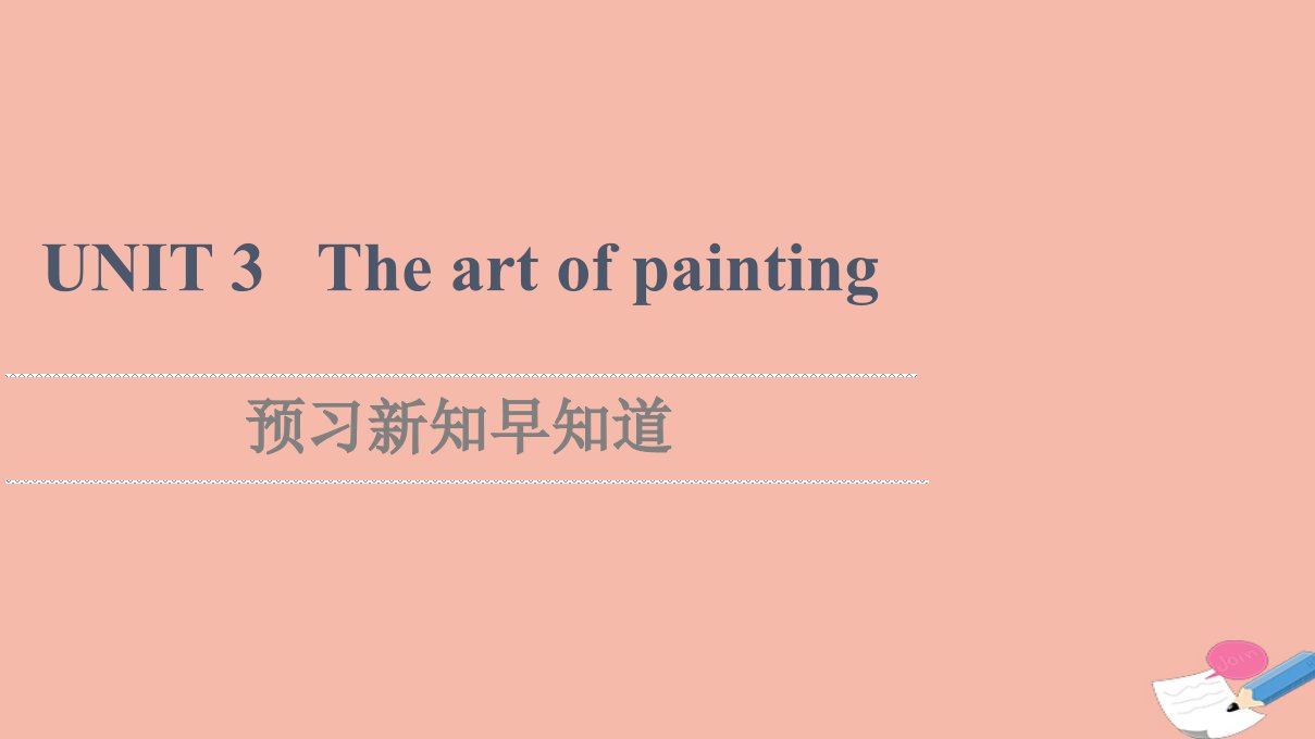 2021_2022学年新教材高中英语Unit3Theartofpainting预习新知早知道2课件牛津译林版选择性必修第一册