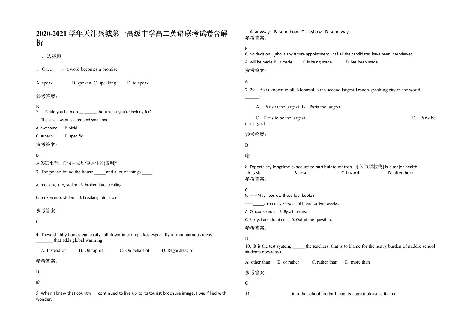 2020-2021学年天津兴城第一高级中学高二英语联考试卷含解析