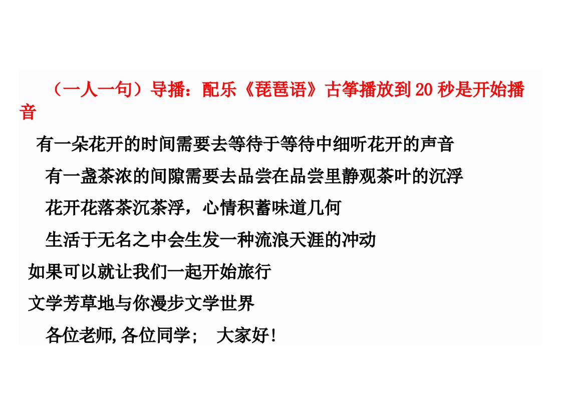 广播稿佳文共赏栏目禅意入墨淡写人生