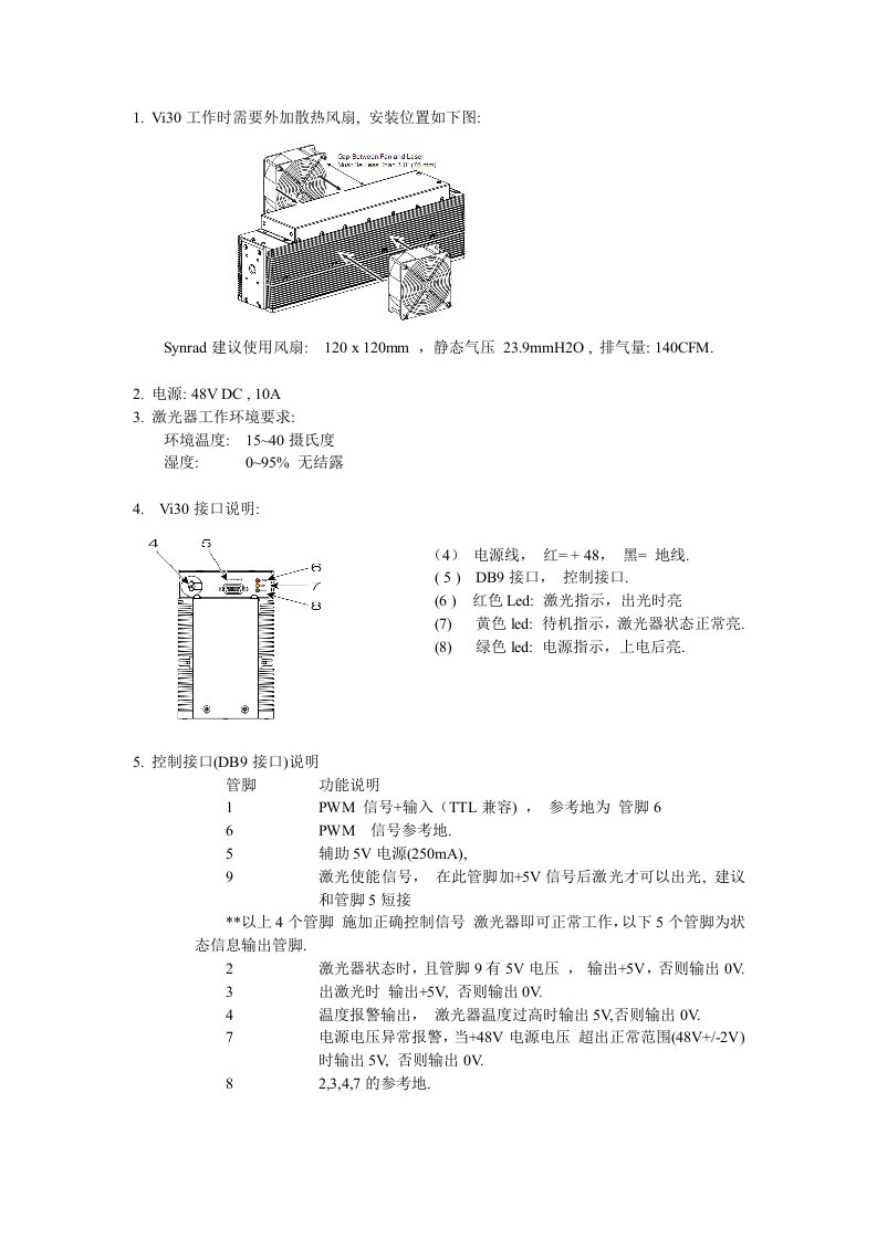 Vi30二氧化碳激光器使用说明