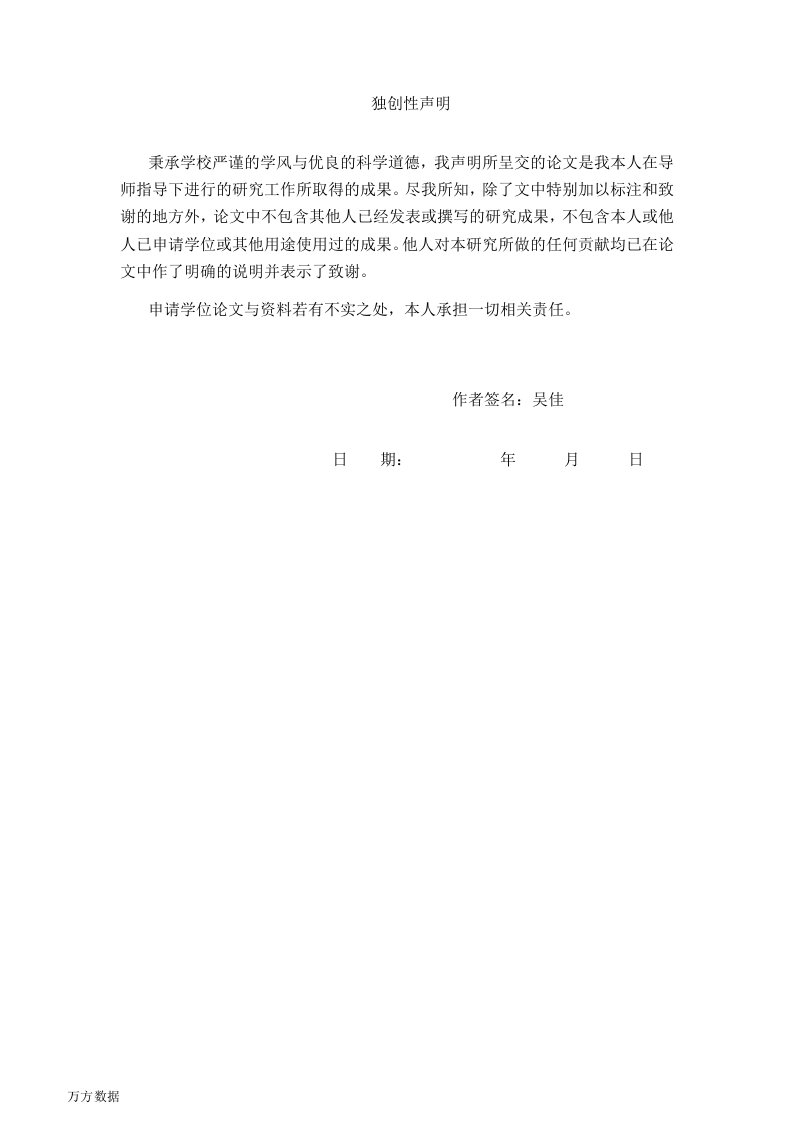 论泰国语言政策对汉语在曼谷地区传播的影响-汉语国际教育专业毕业论文