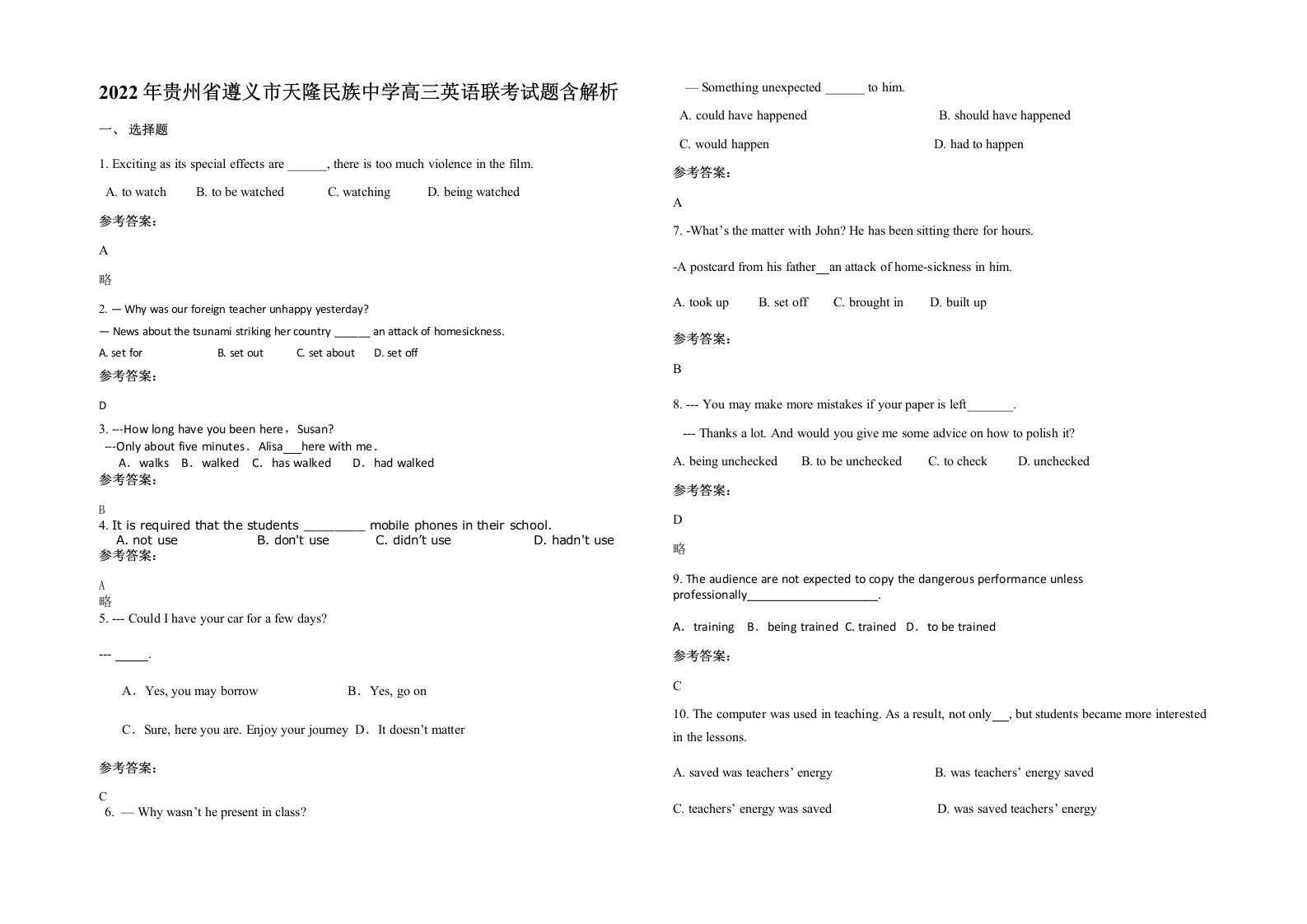 2022年贵州省遵义市天隆民族中学高三英语联考试题含解析