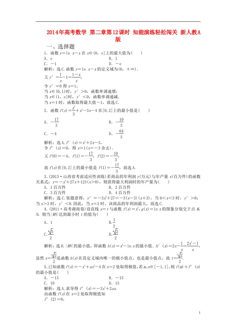 高考数学