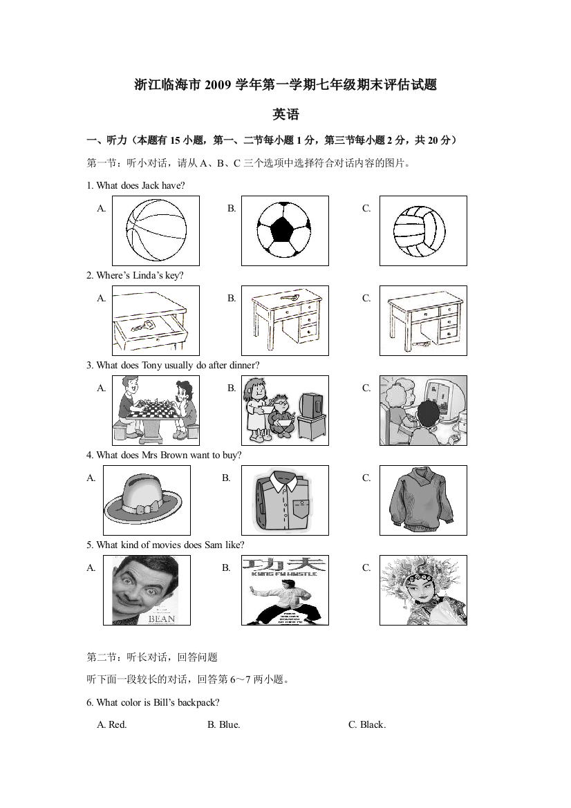 【小学中学教育精选】浙江临海09-10学年七年级上期末评估试卷