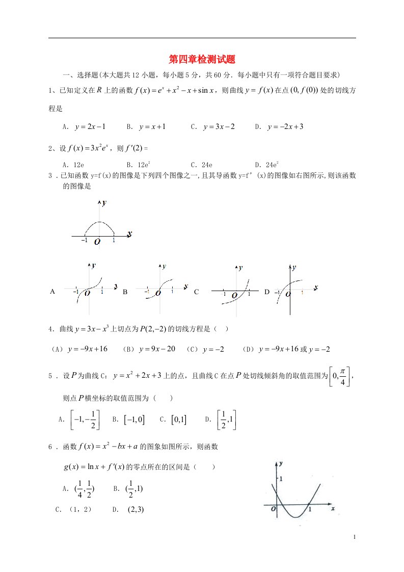 高考数学一轮复习