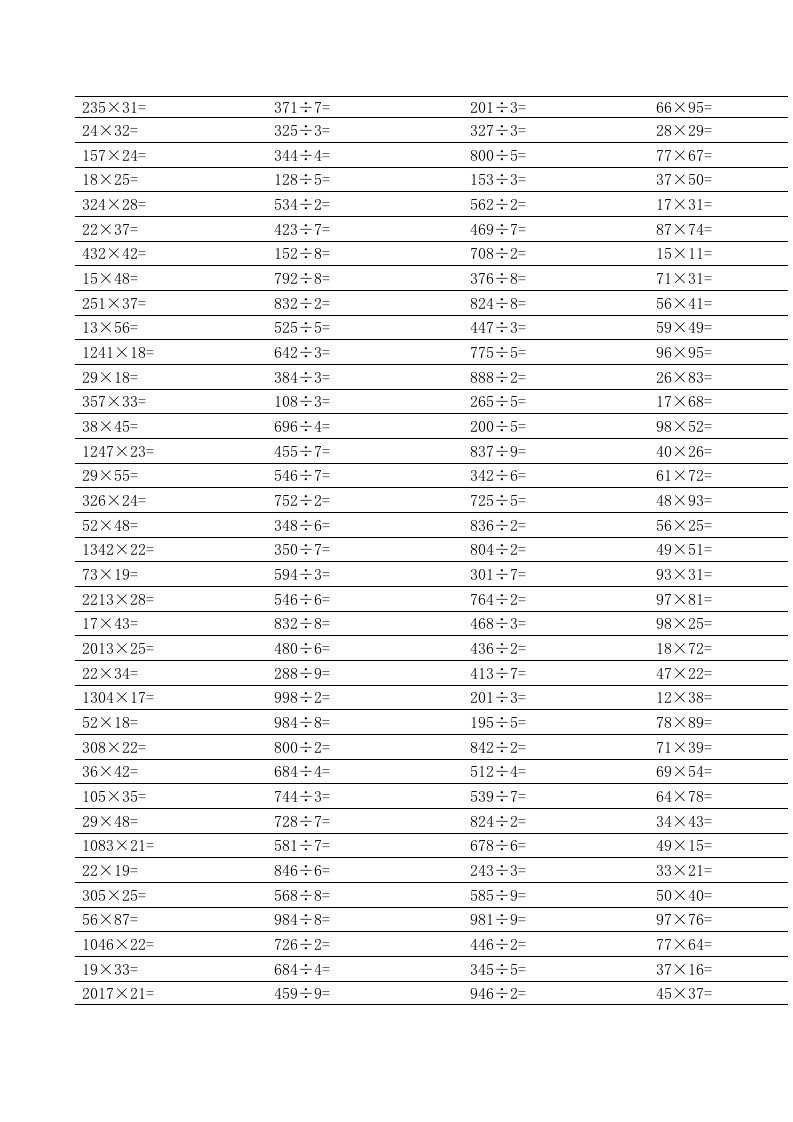 混合两位数三位数乘除法1200道