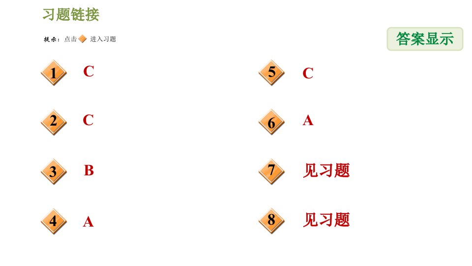 北师版七年级下册数学课件第4章4.1.4三角形的高线