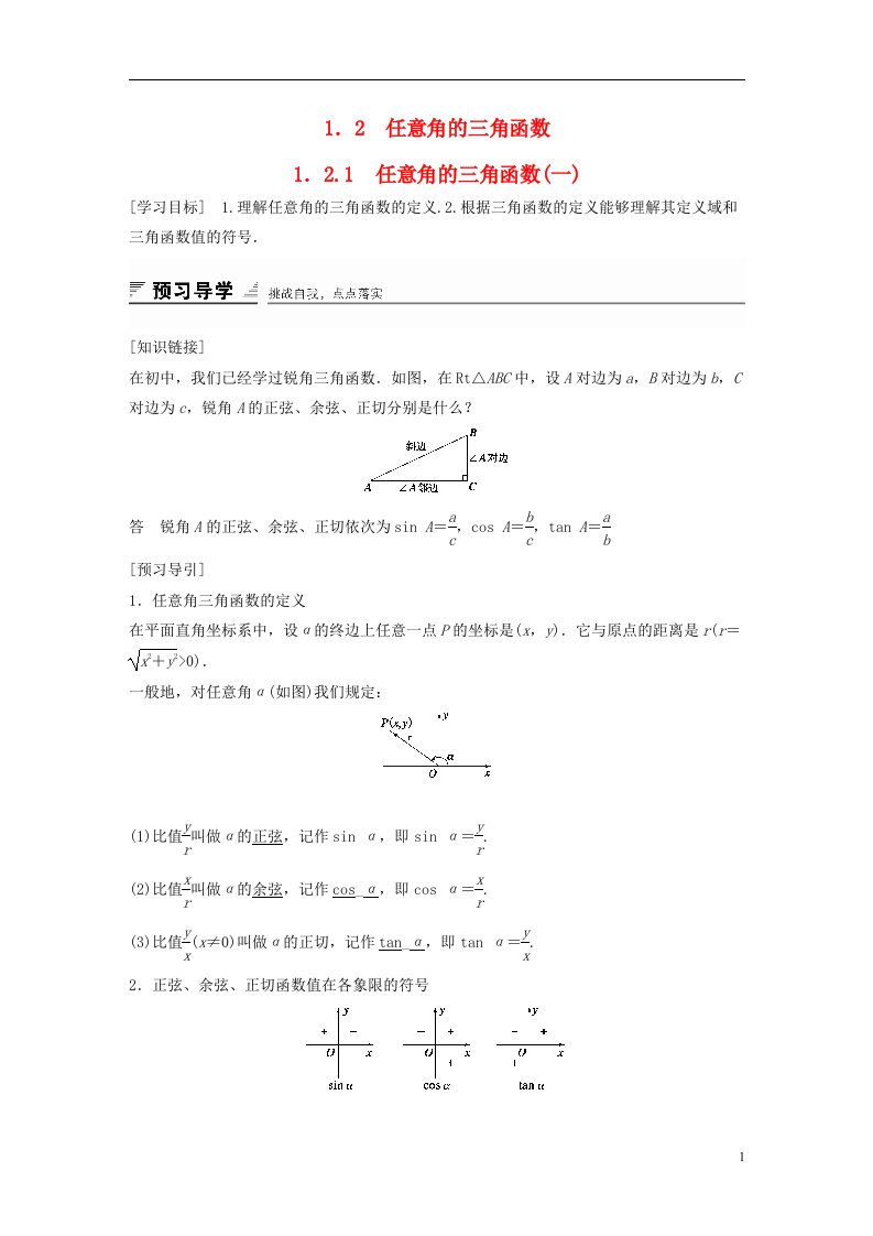 高中数学