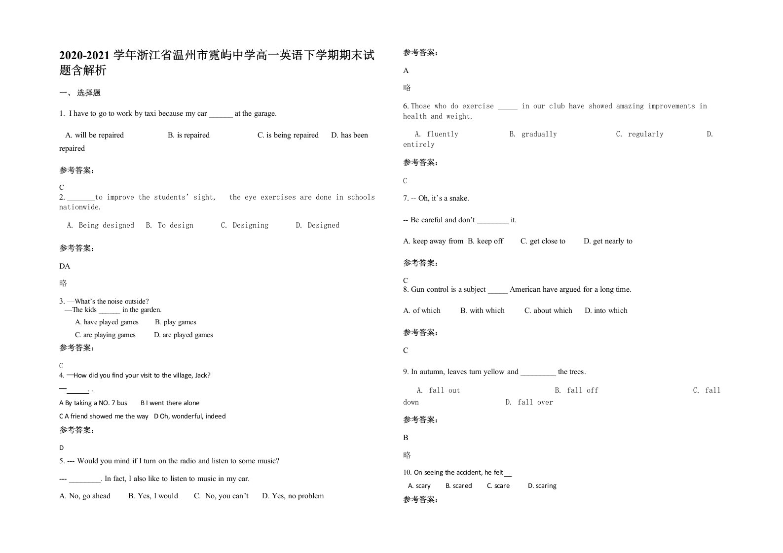 2020-2021学年浙江省温州市霓屿中学高一英语下学期期末试题含解析