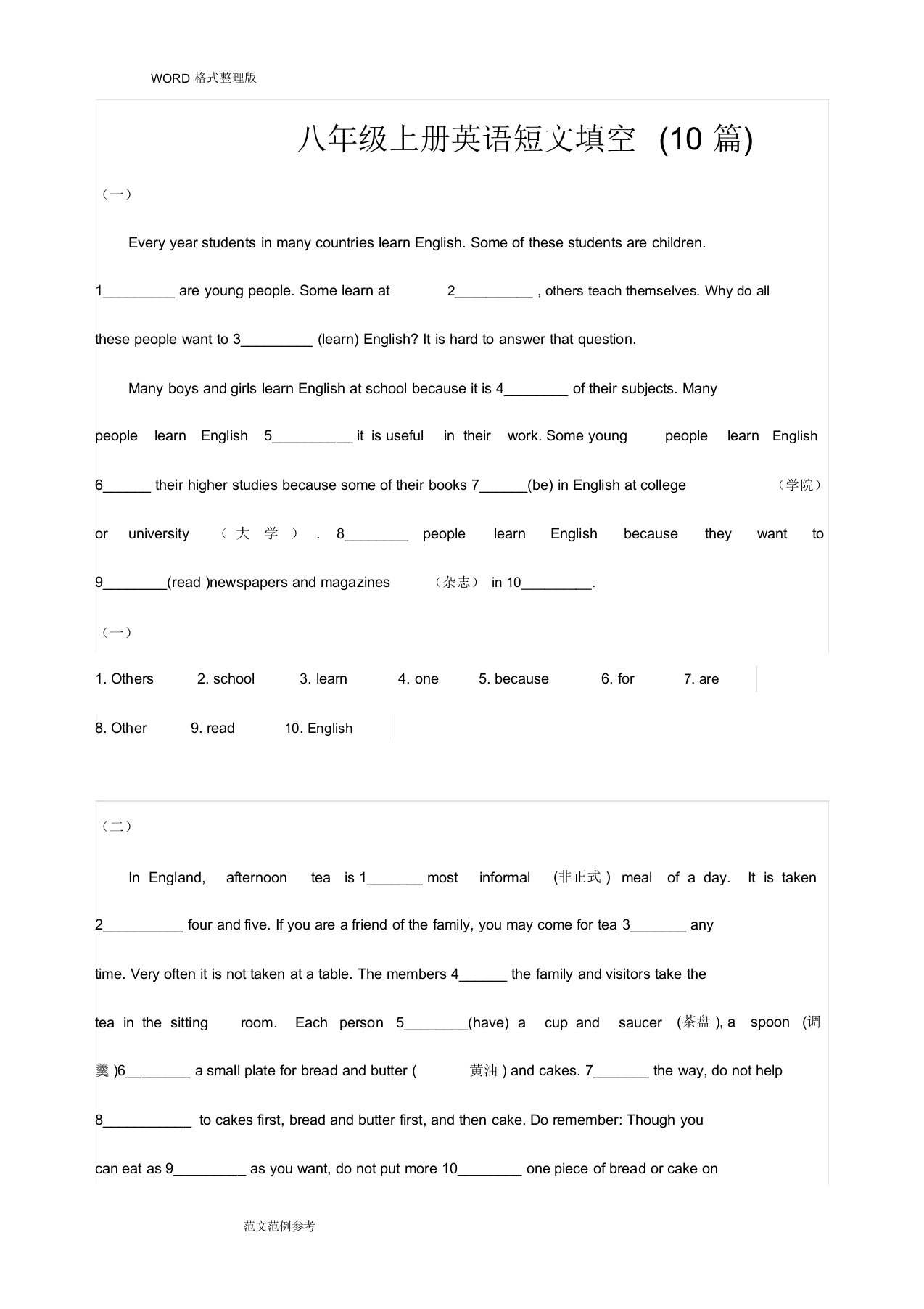 八年级[上册]英语短文填空(10篇)