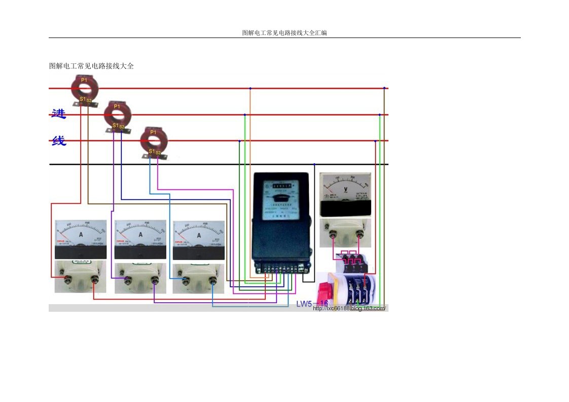 图解电工常见电路接线大全汇编
