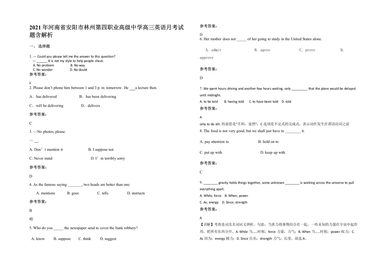 2021年河南省安阳市林州第四职业高级中学高三英语月考试题含解析