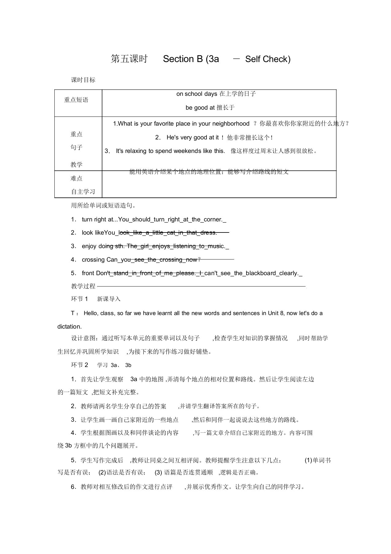 人教版七年级英语下册教案Unit8第五课时