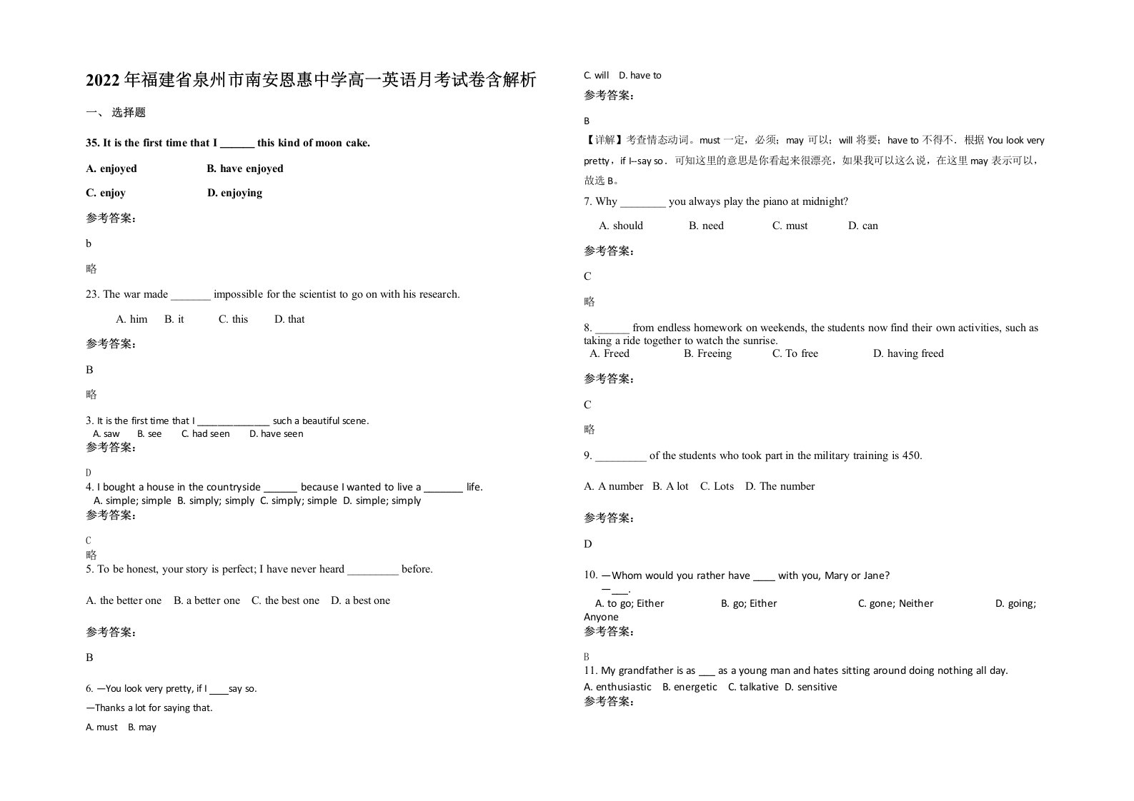 2022年福建省泉州市南安恩惠中学高一英语月考试卷含解析