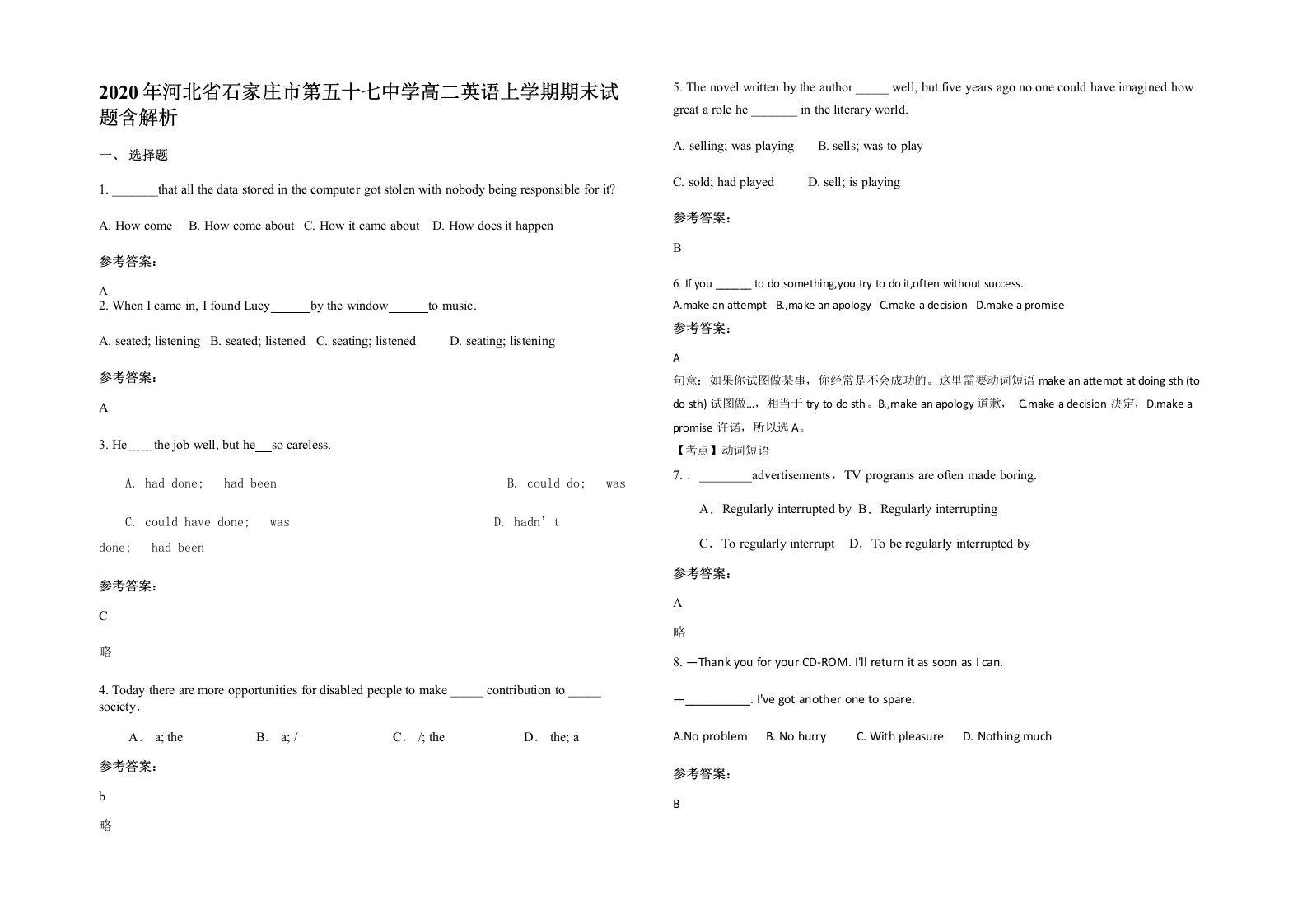 2020年河北省石家庄市第五十七中学高二英语上学期期末试题含解析