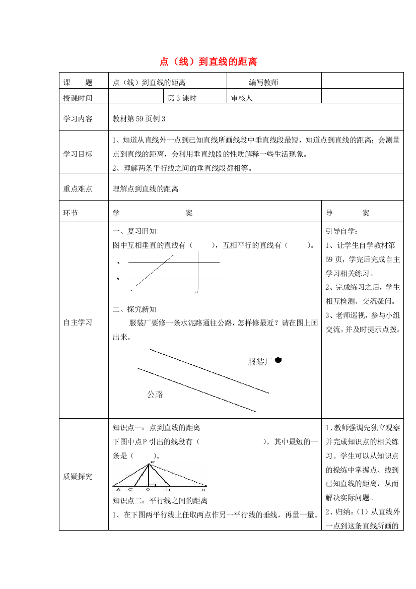 四年级数学上册