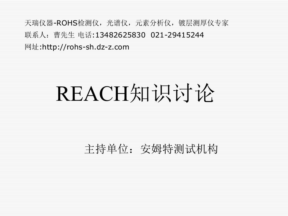 电子行业-安姆特测试机构易展电子展览网是全球领先的电子网上展览销