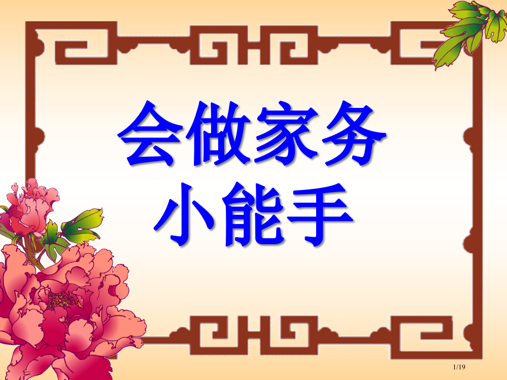 在金色的海滩上PPT市名师优质课赛课一等奖市公开课获奖课件