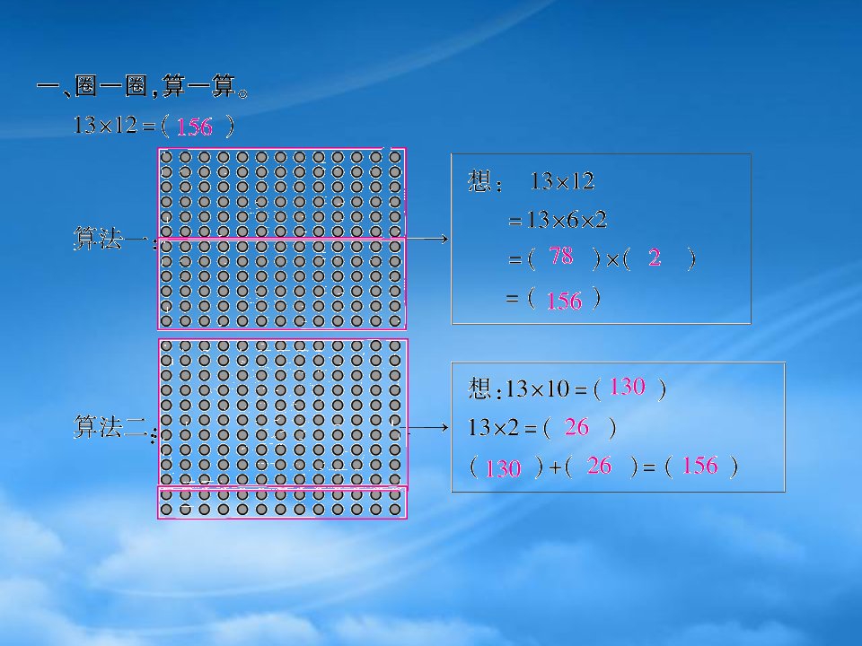 学年三年级数学下册