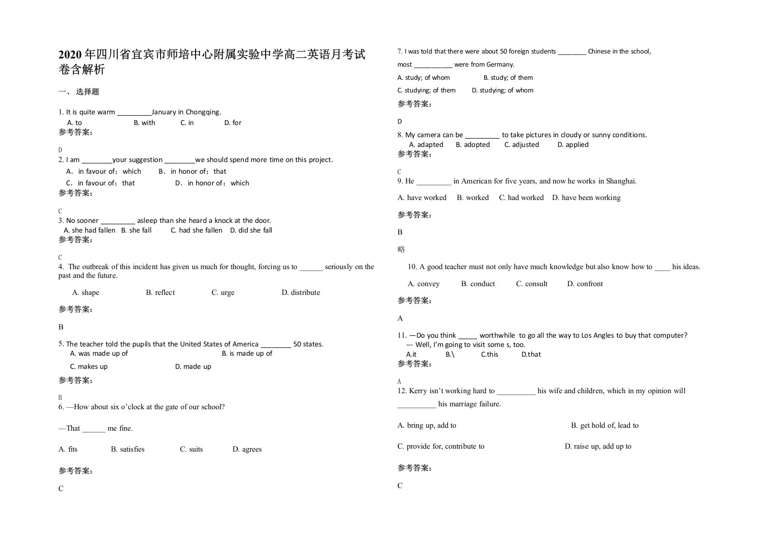 2020年四川省宜宾市师培中心附属实验中学高二英语月考试卷含解析